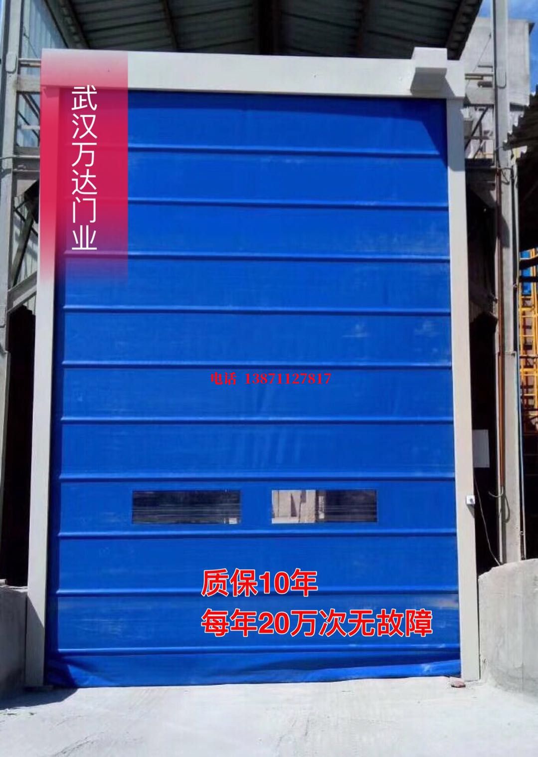 舒城防爆卷帘门_COPY